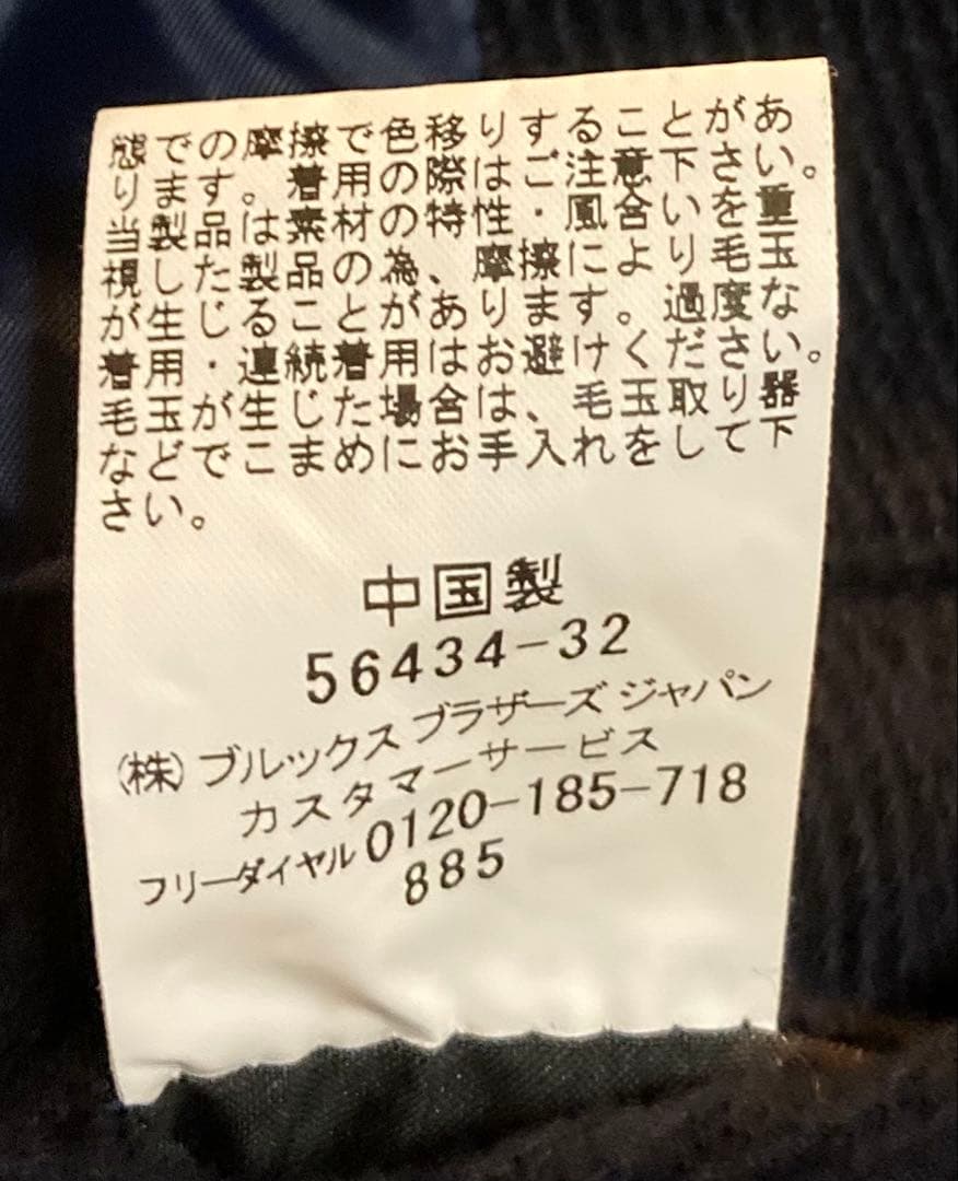 Brooks Brothers　ブルックスブラザーズ　ダッフルコート　M