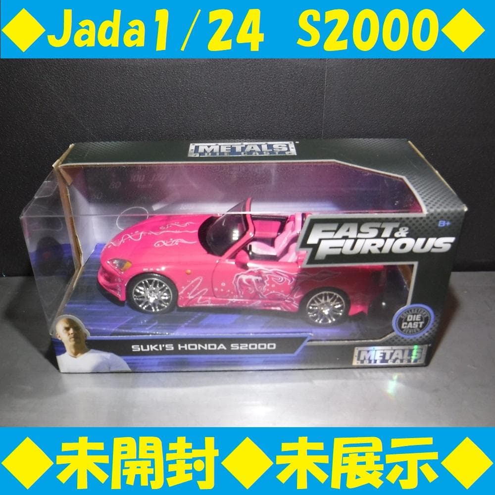 ◆未開封未展示◆Fast&Furious 1:24 S2000 Jada