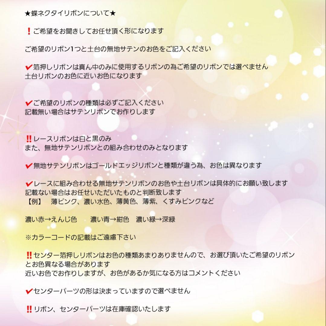 よるむ様オーダーぬい服
