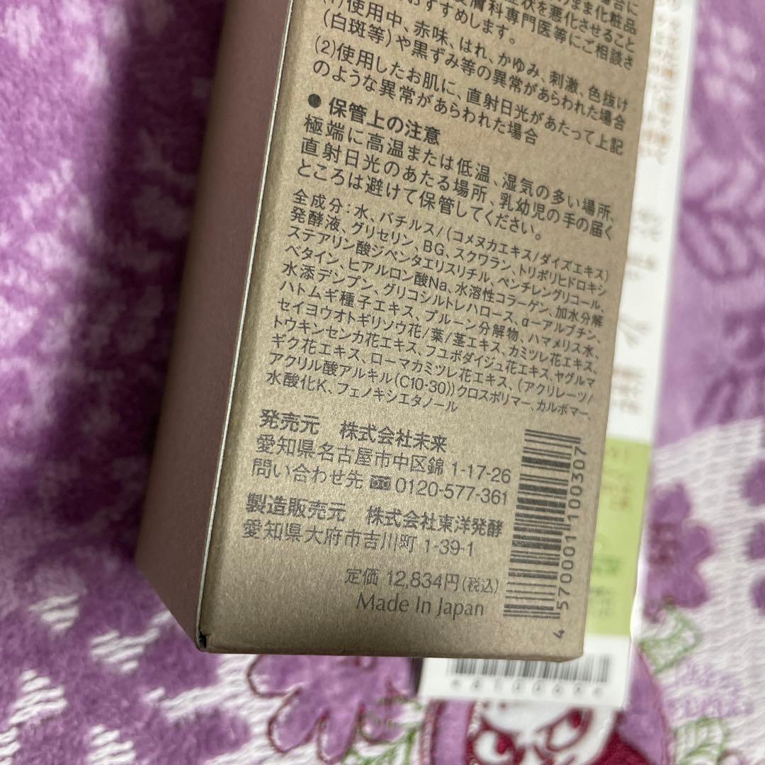 I'm PINCH アイムピンチ　美容液　新品　60ml