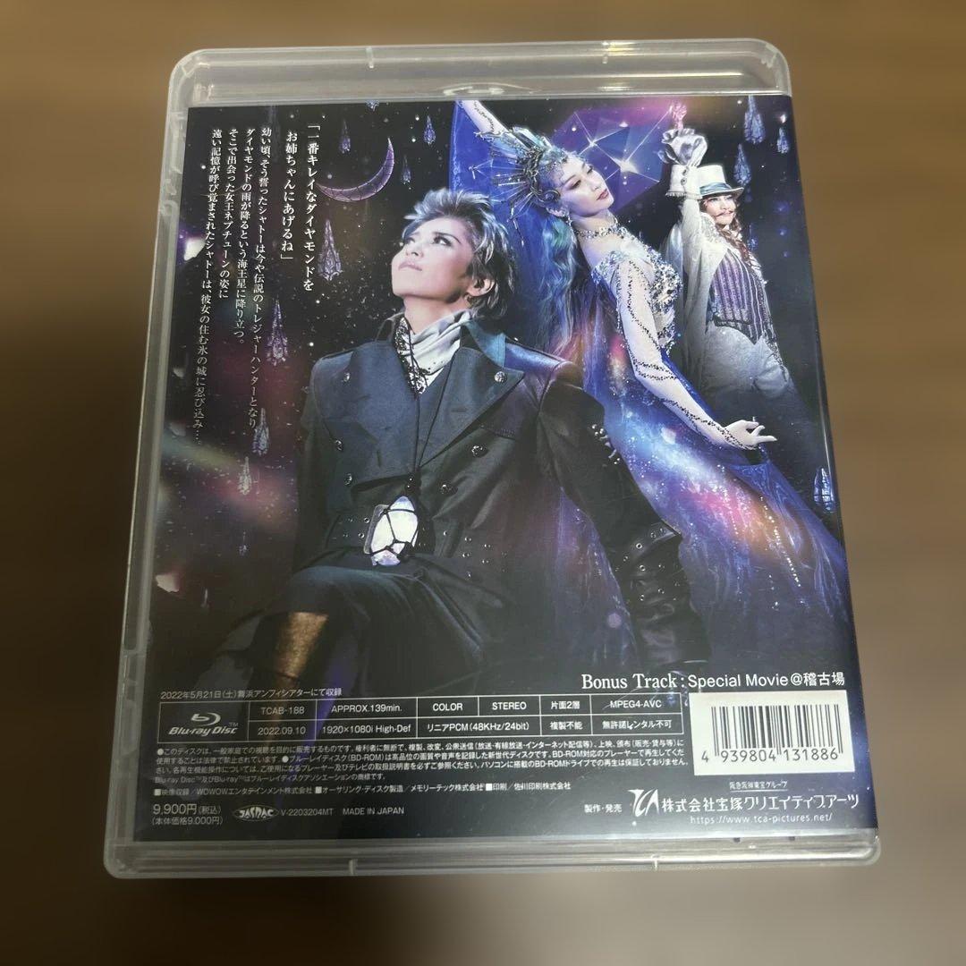 月組 舞浜アンフィシアター公演 Rain on Neptune