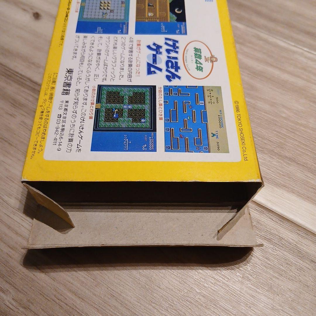 ファミコンソフト　けいさんゲーム 算数4年