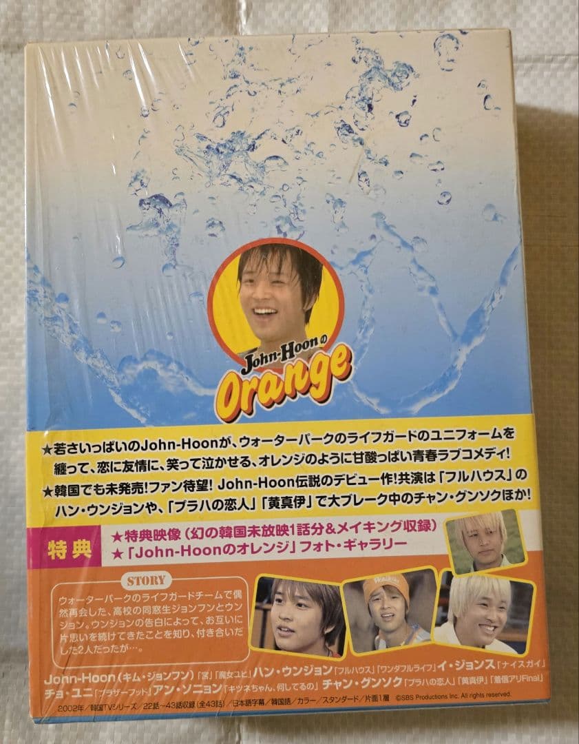 ジョンフンのオレンジ 初回限定盤 DVD-BOX2