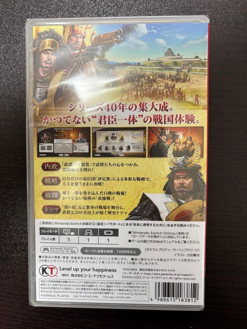 新品未開封　信長の野望 新生 with パワーアップキット switch
