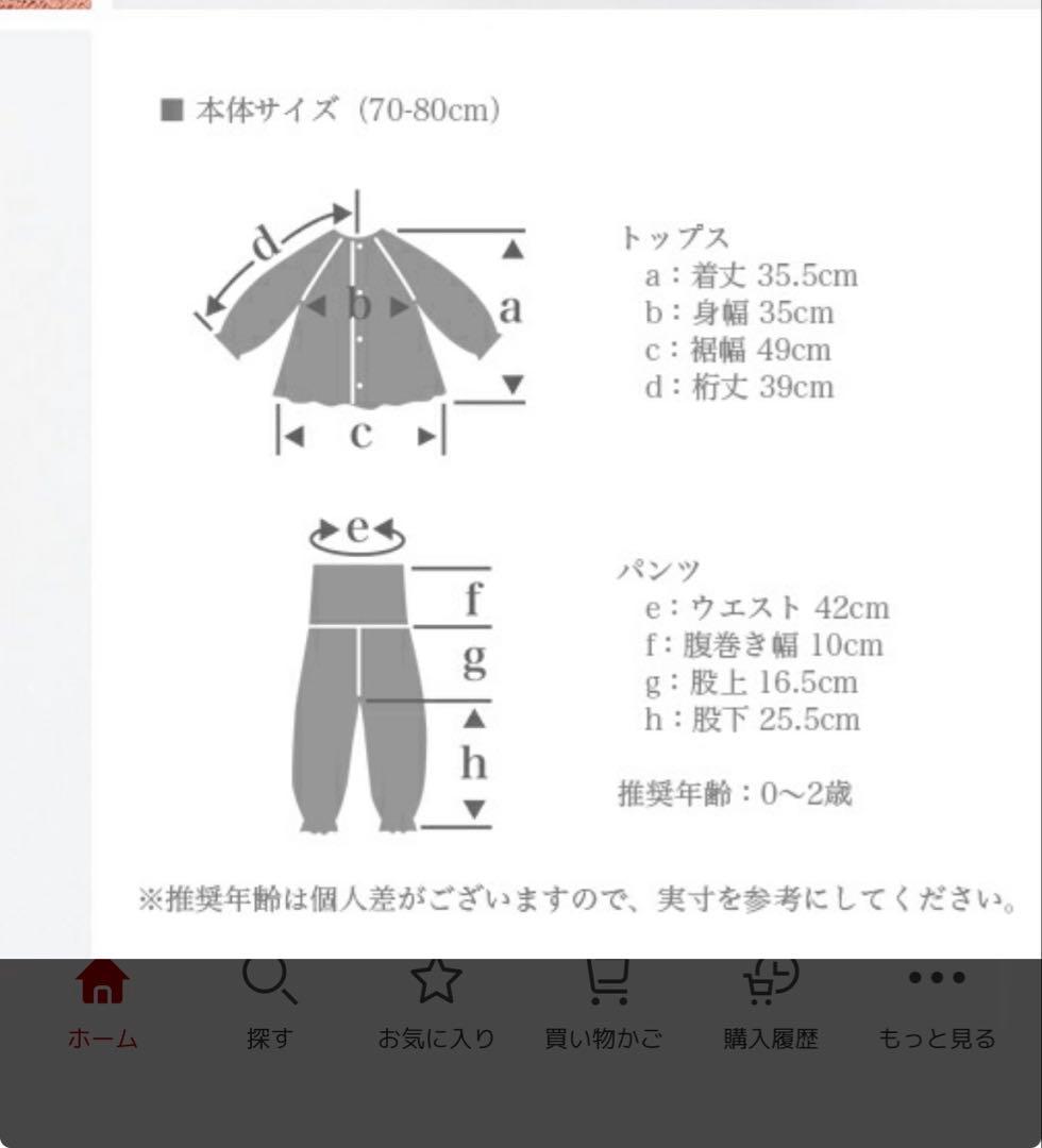 ☆*様 【美品】MARLMARL ナイトウェア サイズ70-80cm