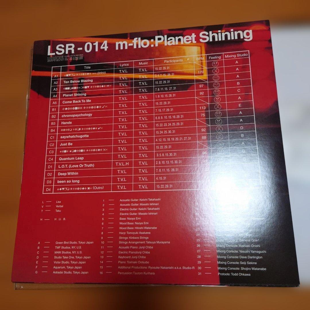 Planet Shining / m-flo 初回ファーストプレス 2LP盤！