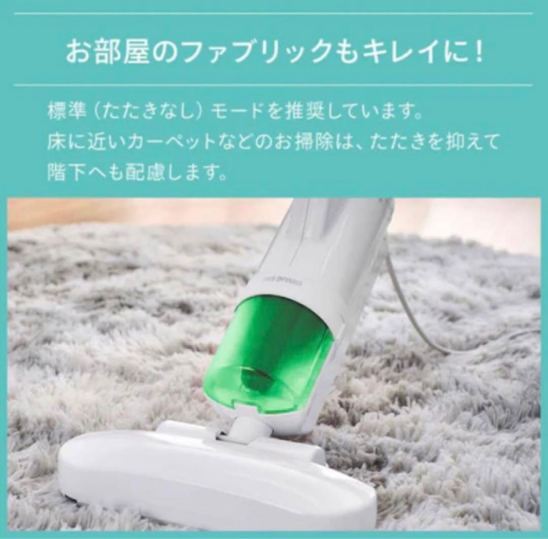 【新品未使用】アイリスオーヤマ　布団クリーナー FCA-A3-W ホワイト