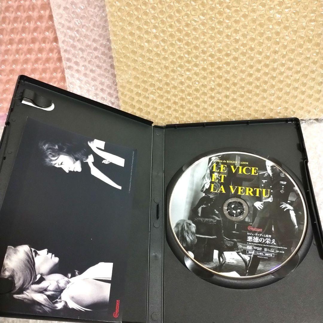 ロジェ・ヴァディム　カトリーヌ・ドヌーヴ『悪徳の栄え('63仏)』DVD