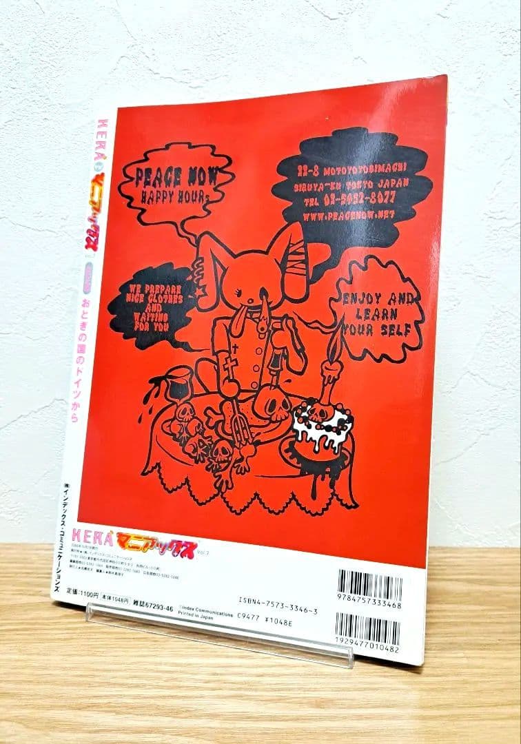 KERAマニアックス Vol.7 深田恭子 雑誌 ゴスロリ パンク 平成 Y2K