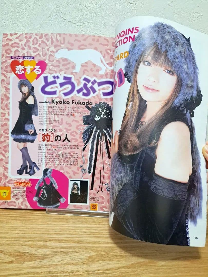 KERAマニアックス Vol.7 深田恭子 雑誌 ゴスロリ パンク 平成 Y2K
