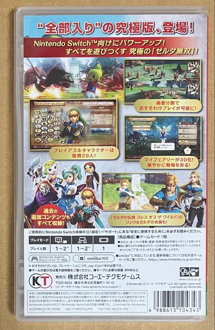 ゼルダ無双 ハイラルオールスターズDX デラックス スイッチ 動作確認済b