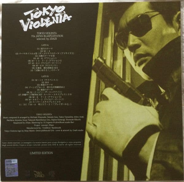 Various Tokyo Violenta LP レア
