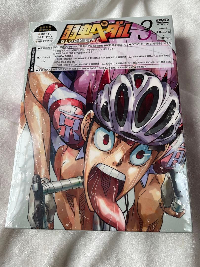 弱虫ペダル　GRORY LINE 全巻、THE MOVIE DVD セット未再生