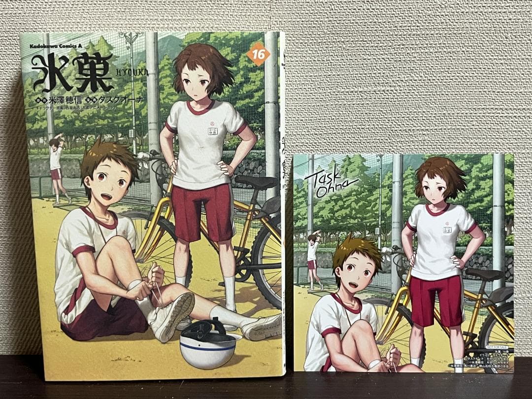 氷菓 1-16巻セット /※非全巻 /タスクオーナ,米澤 穂信
