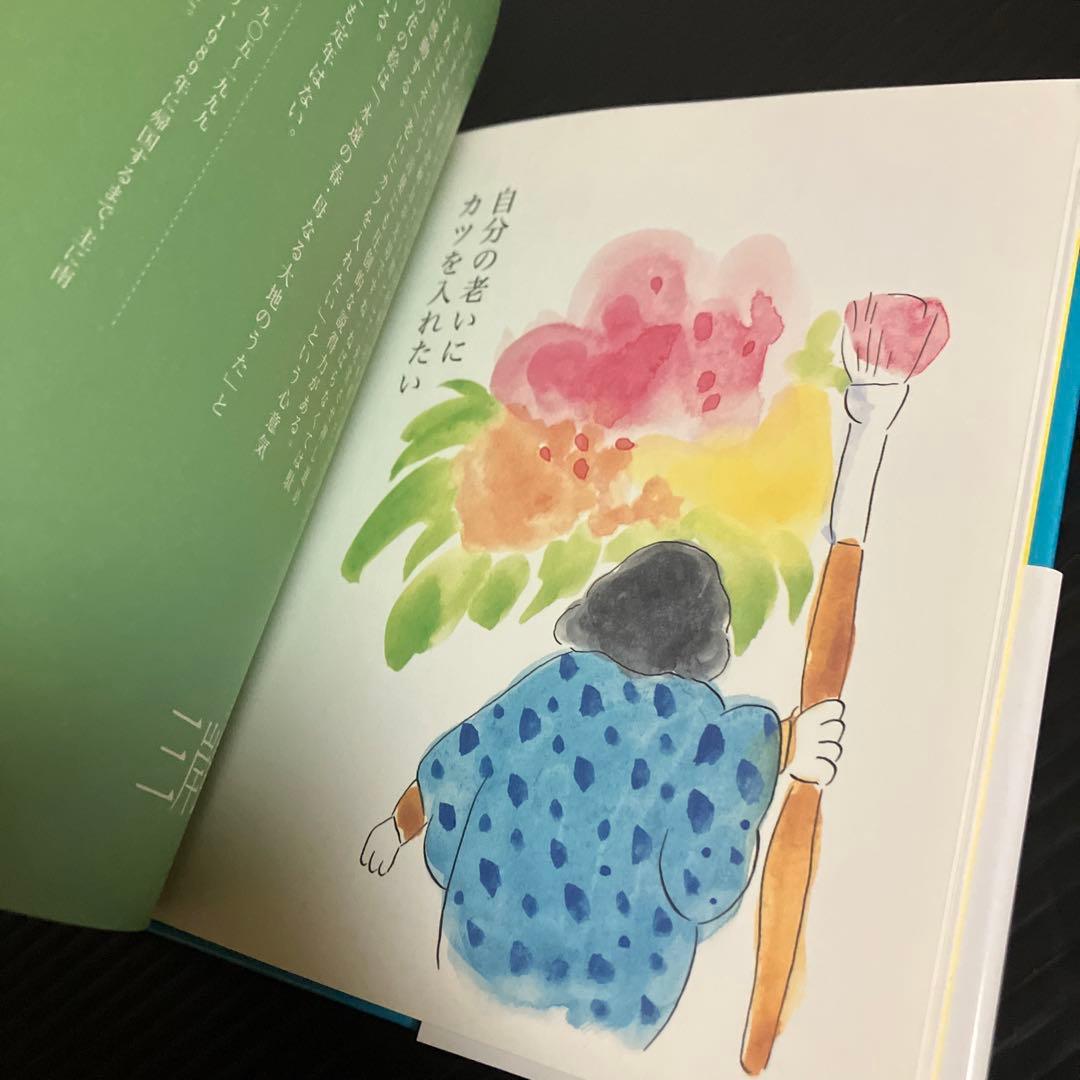 絵のこころ 仏のこころ　臂美恵