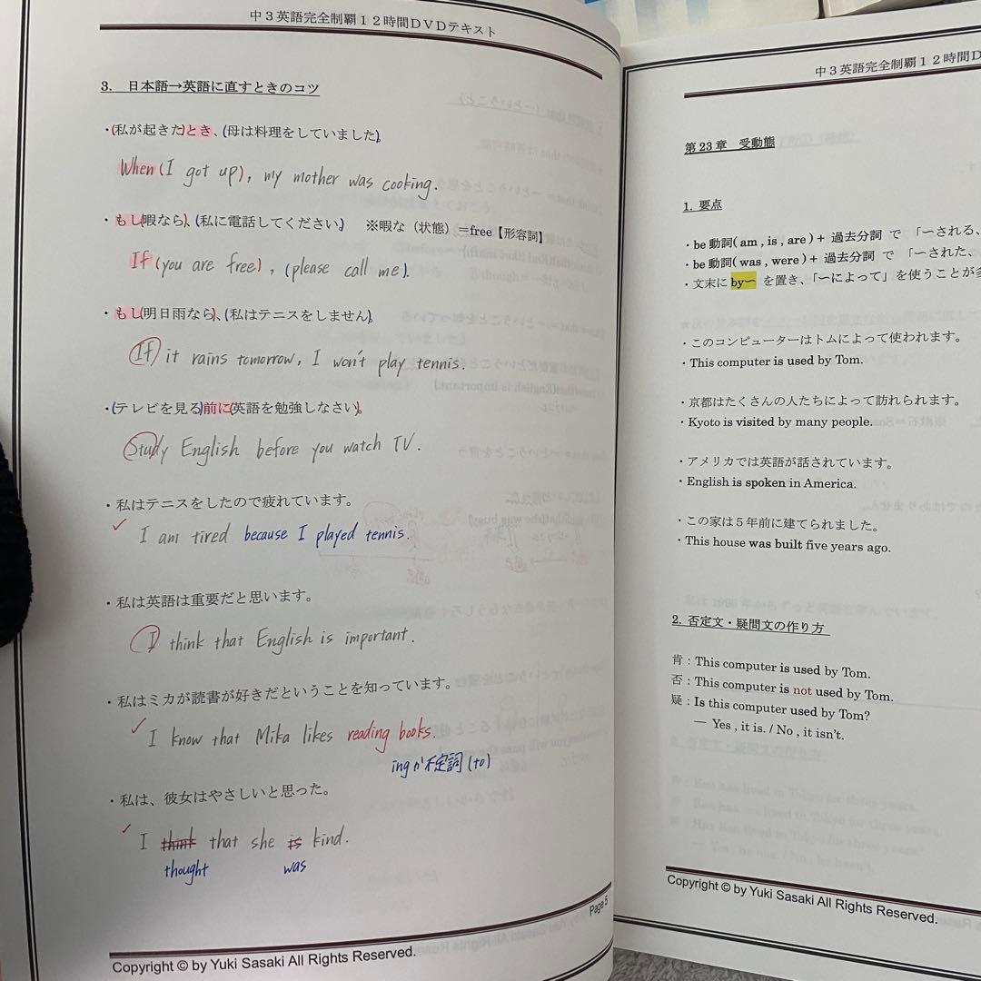 オール5家庭教師 佐々木勇気　高校受験対策　英語教材