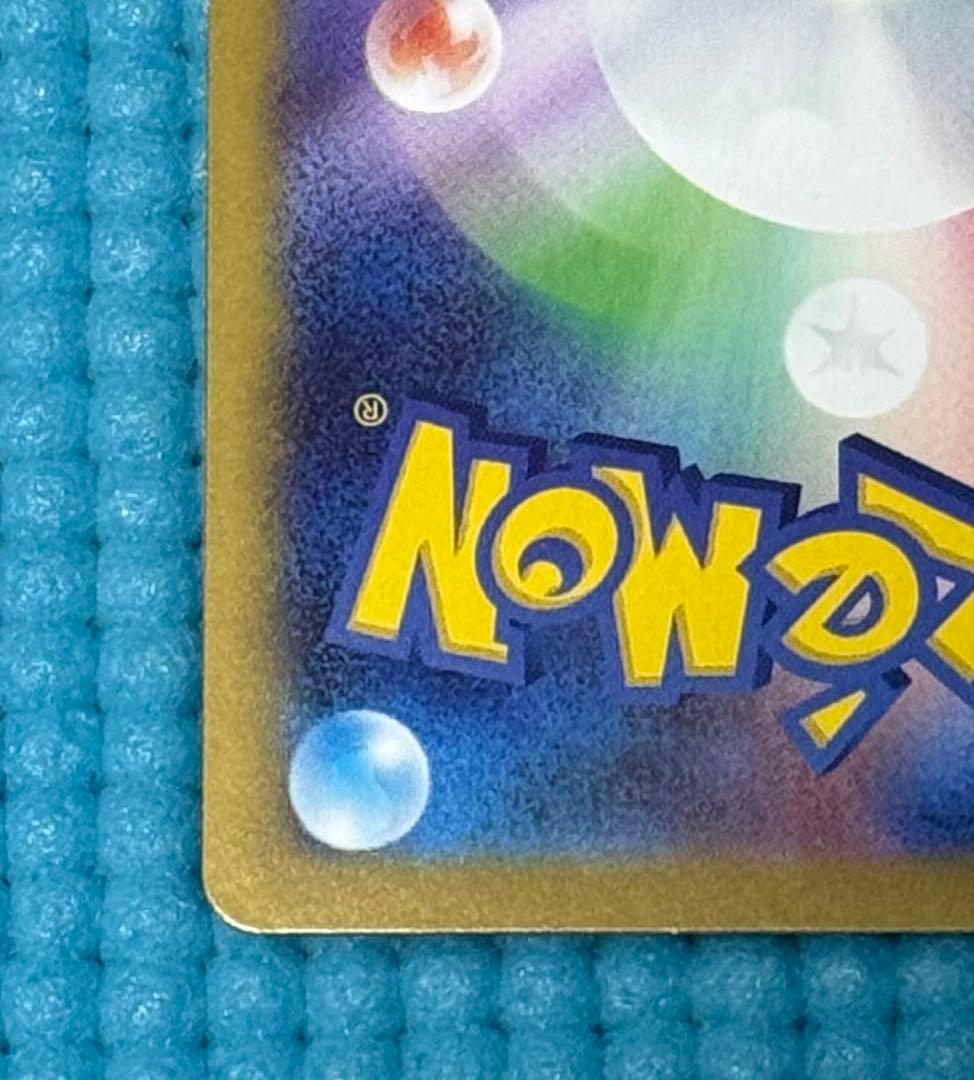 T*A様 美品！ポケモンカード ニャースex SAR 114/080 SR 10