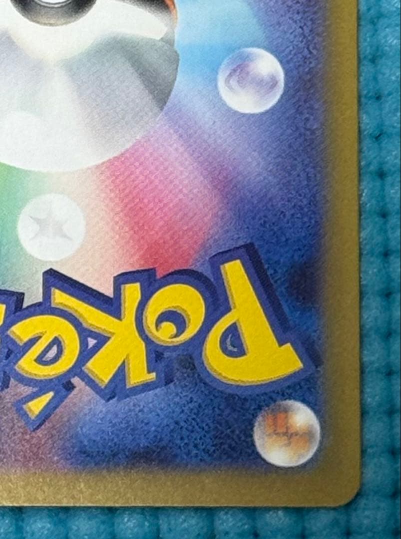 T*A様 美品！ポケモンカード ニャースex SAR 114/080 SR 10