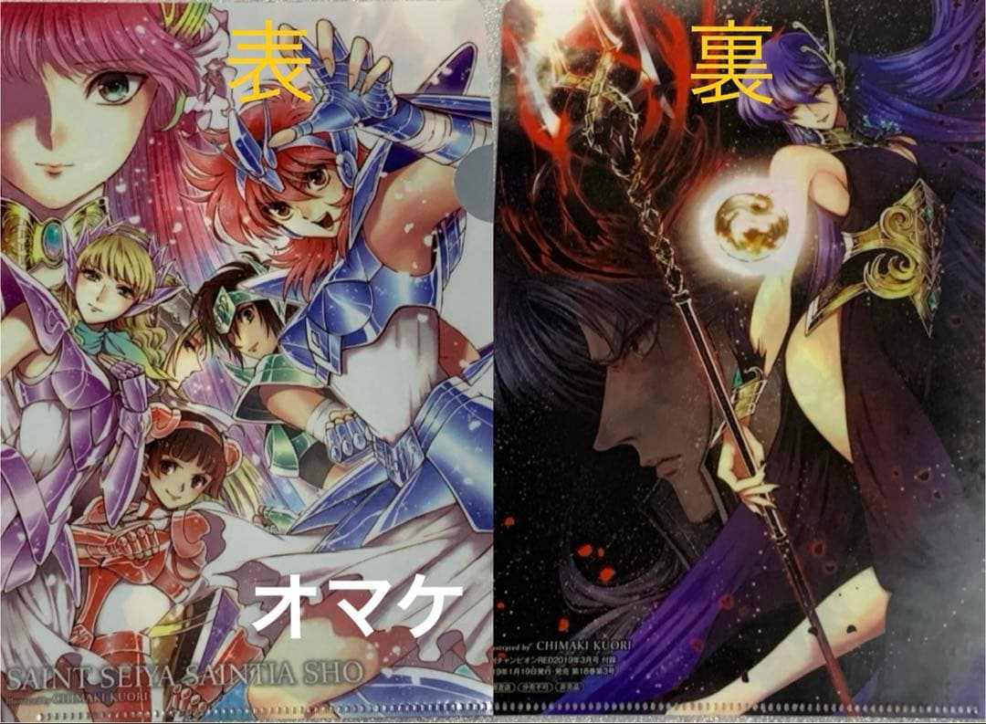 セインティア翔　アートコレクション