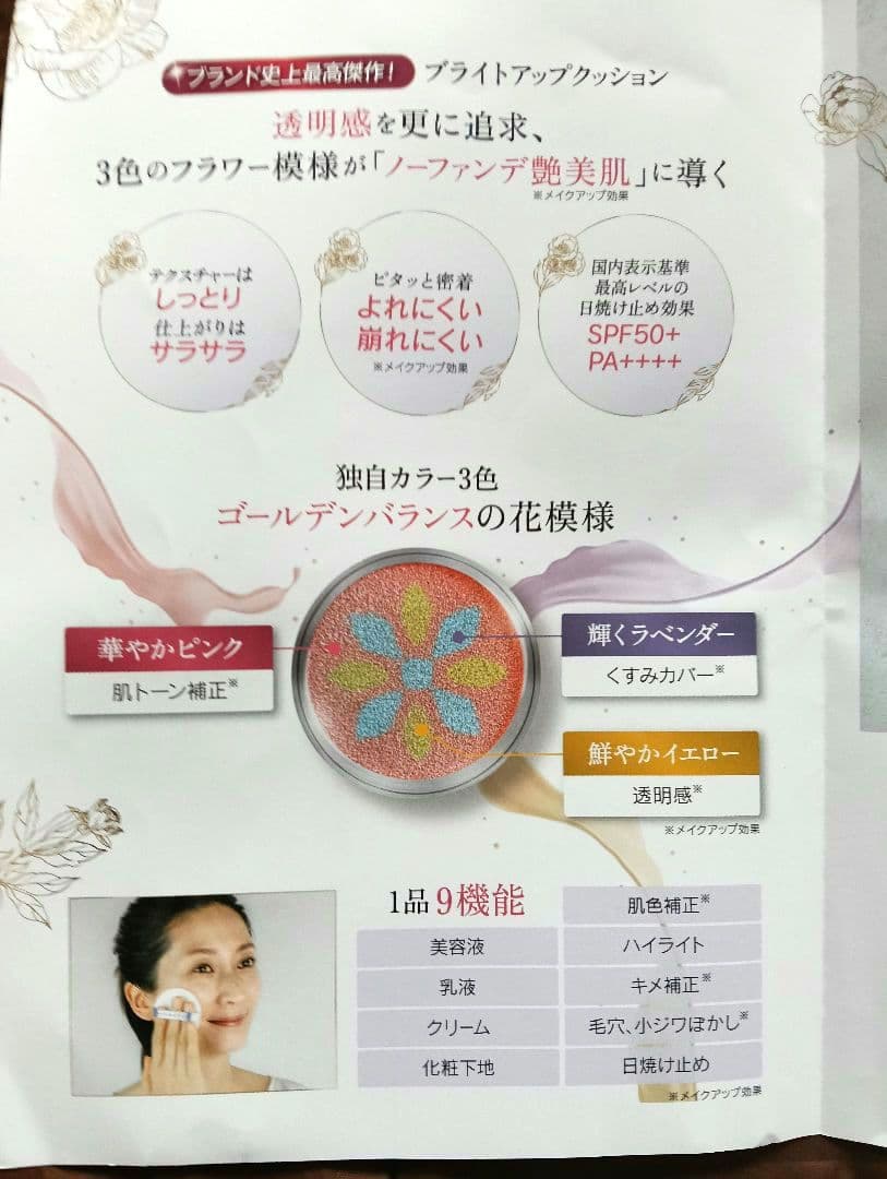 ザ・フェイスショップ イェファダム ブライトアップクッションDXセット☆新品