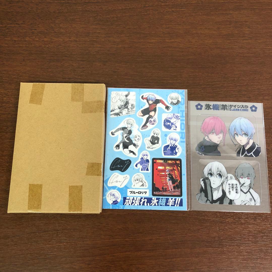 ❶ブルーロック特装版 サイン入り公式応援セット コンプリート