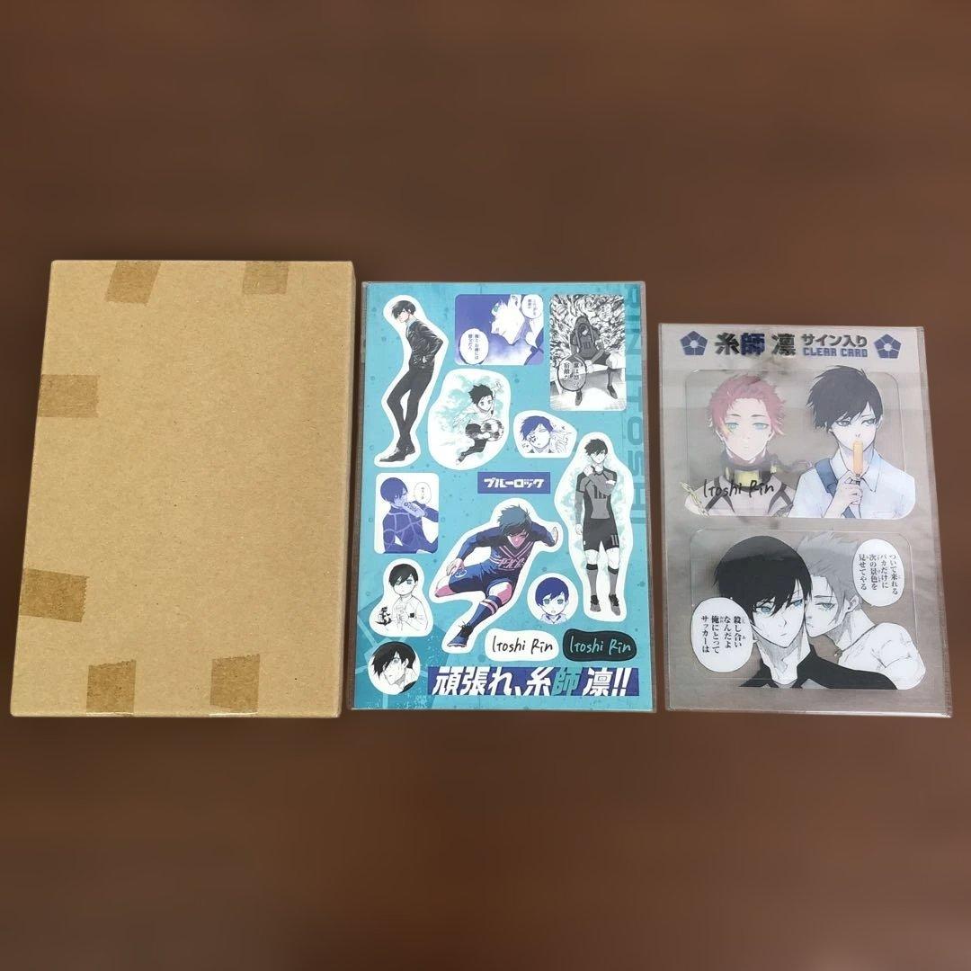 ❶ブルーロック特装版 サイン入り公式応援セット コンプリート