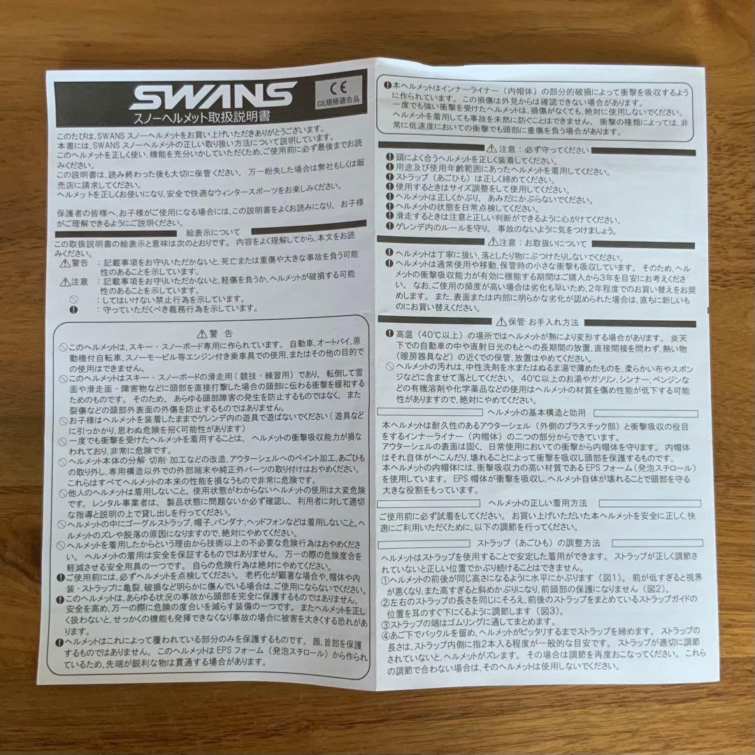 SWANS スワンズ スキー スノーボード ヘルメット H-451R