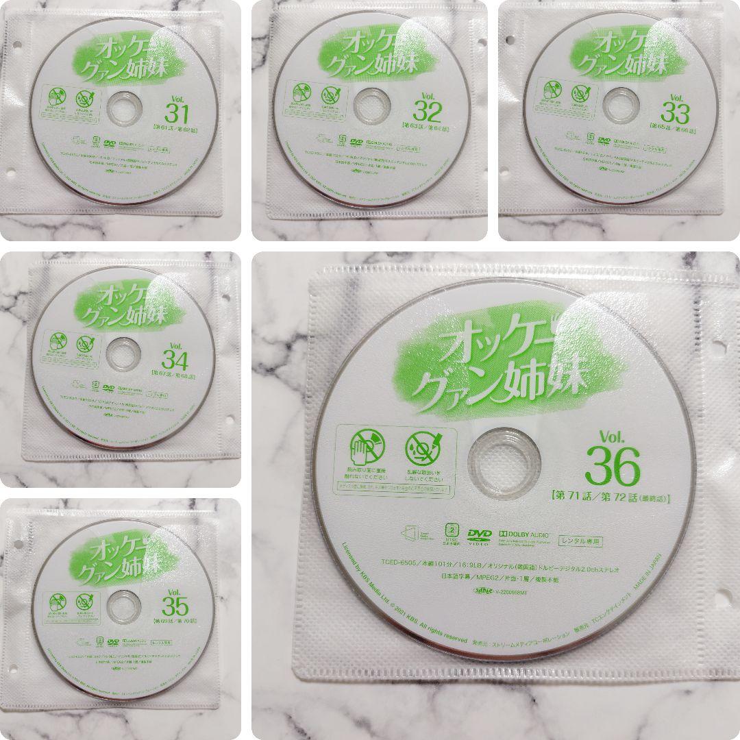 ホン・ウニ『オッケー! グァン姉妹 』レンタル落ちDVD★全巻★韓国ドラマ