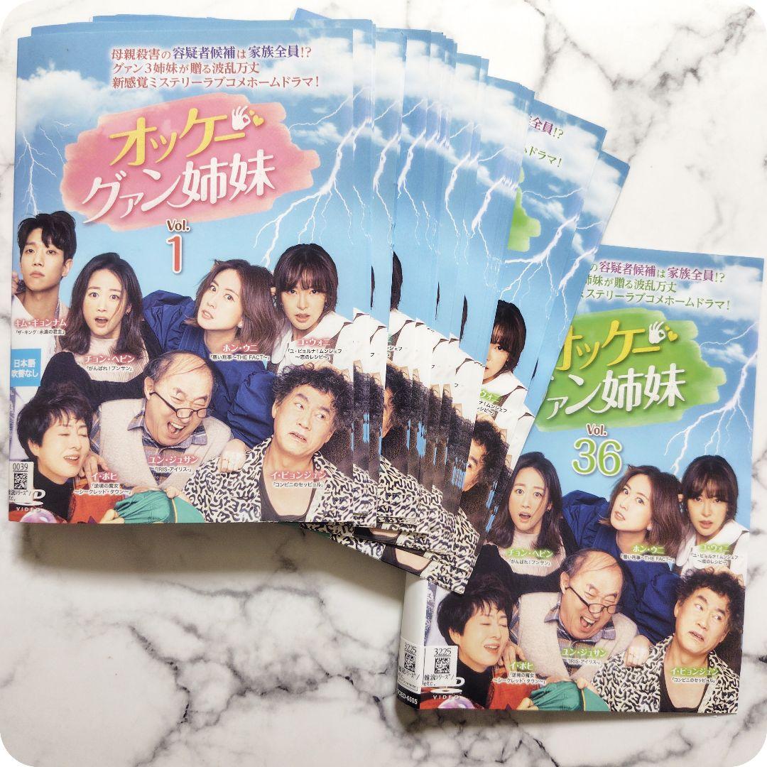 ホン・ウニ『オッケー! グァン姉妹 』レンタル落ちDVD★全巻★韓国ドラマ