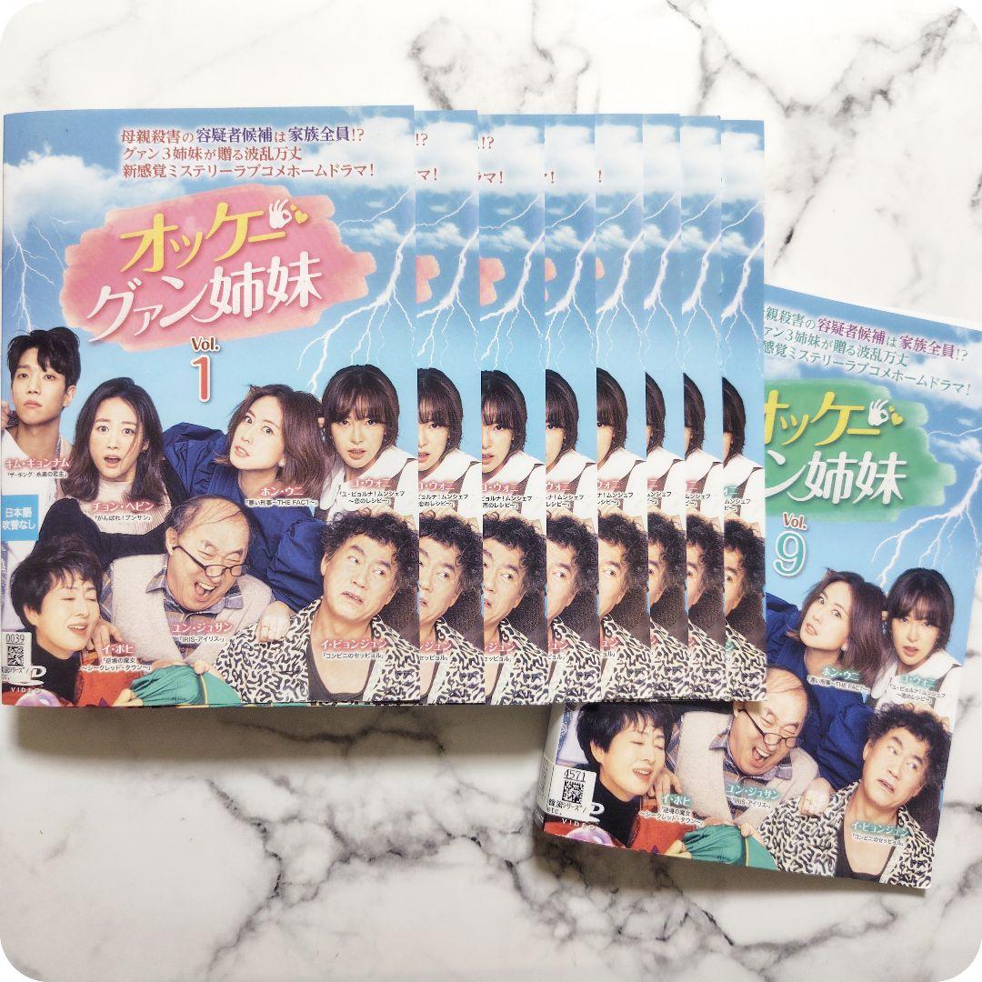 ホン・ウニ『オッケー! グァン姉妹 』レンタル落ちDVD★全巻★韓国ドラマ