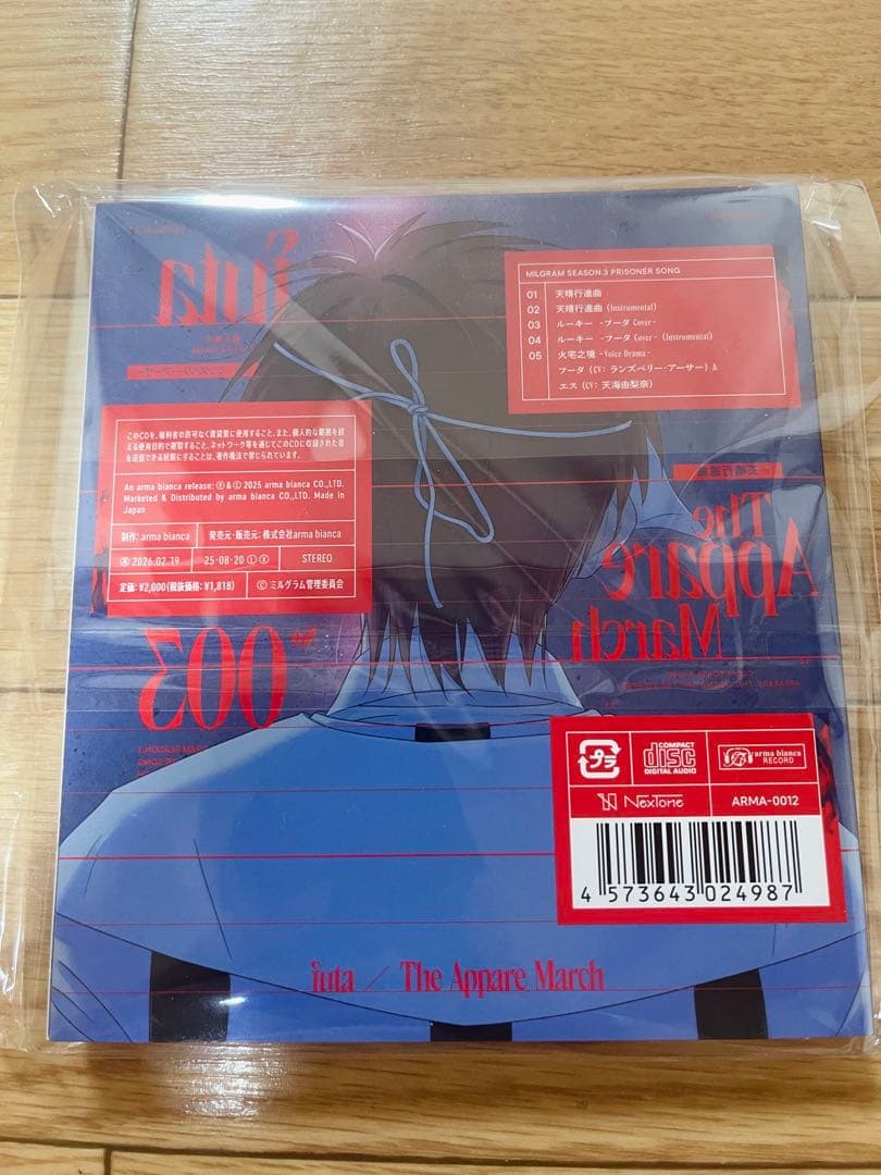 【サイン入り】ミルグラム　フータ直筆サイン入りCD 天晴行進曲