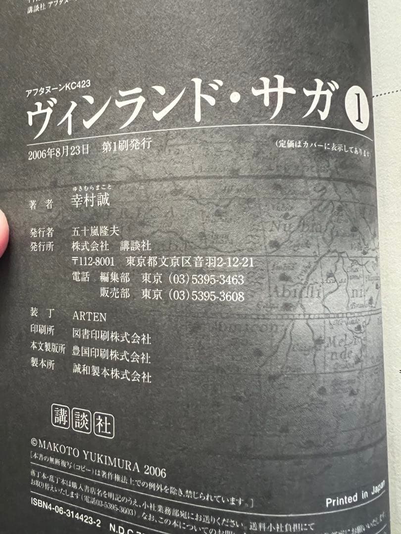 【初版】ヴィンランドサガ プラネテス 全巻セット 幸村誠