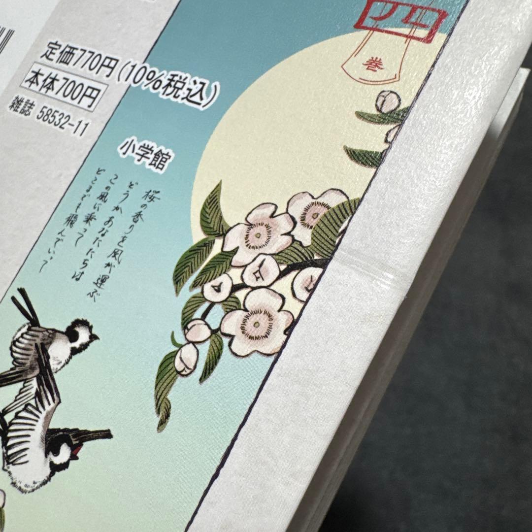 ホタルの嫁入り １〜11巻 特典付き