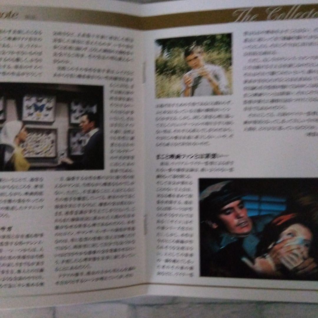 [廃盤］コレクター('65米）ワイラー監督作品デジタルニューマスター版　DVD