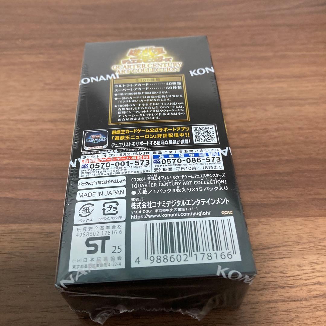 遊戯王OCG 新品クォーターセンチュリーアートコレクション 15パック入り