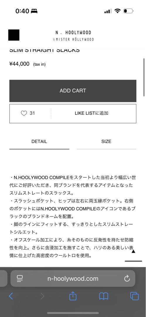 N.HOOLYWOOD スーツ　ミスターハリウッド　キムタク