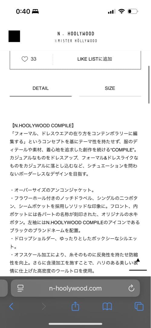 N.HOOLYWOOD スーツ　ミスターハリウッド　キムタク