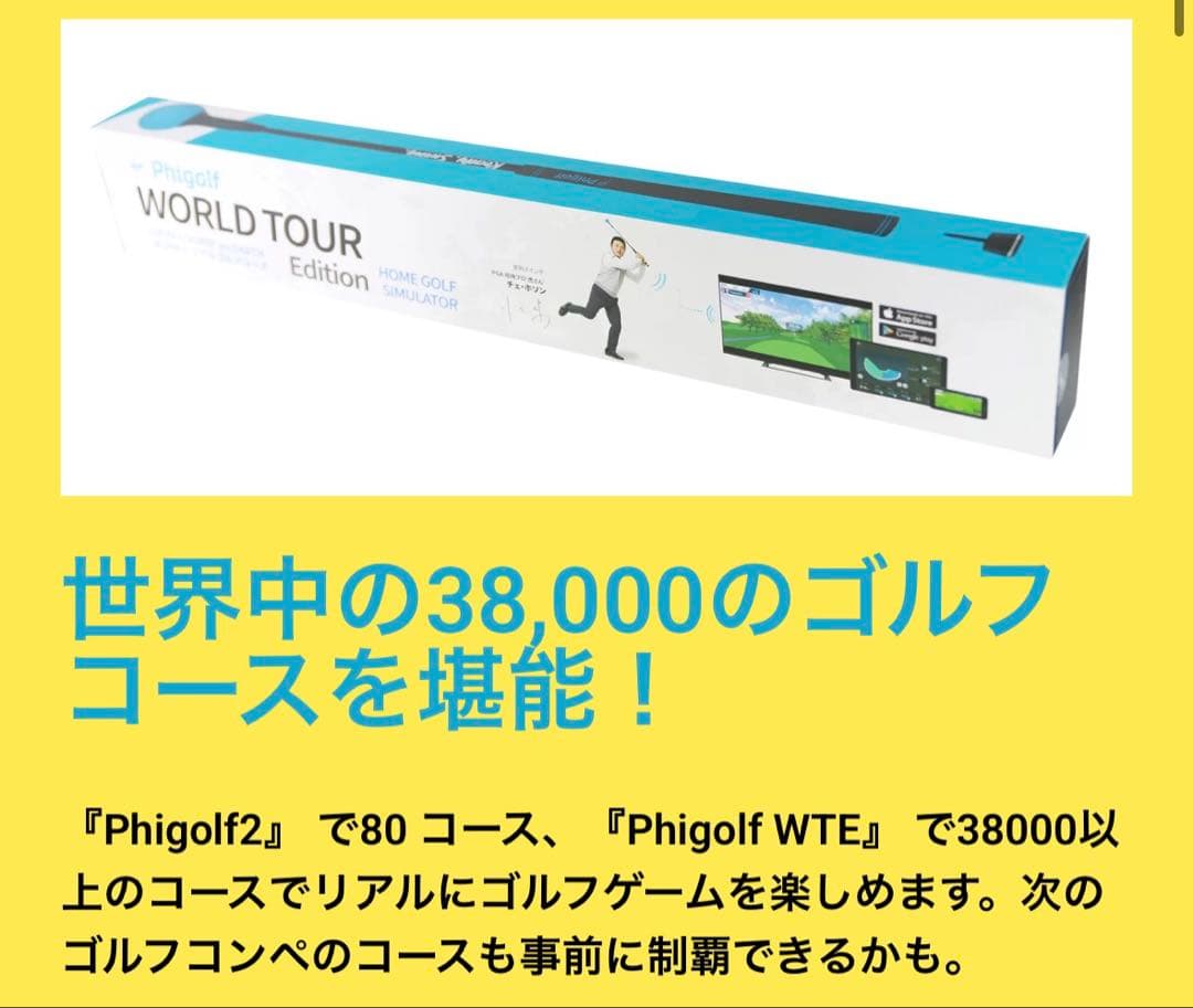 【美品】Phigolf WORLD TOUR