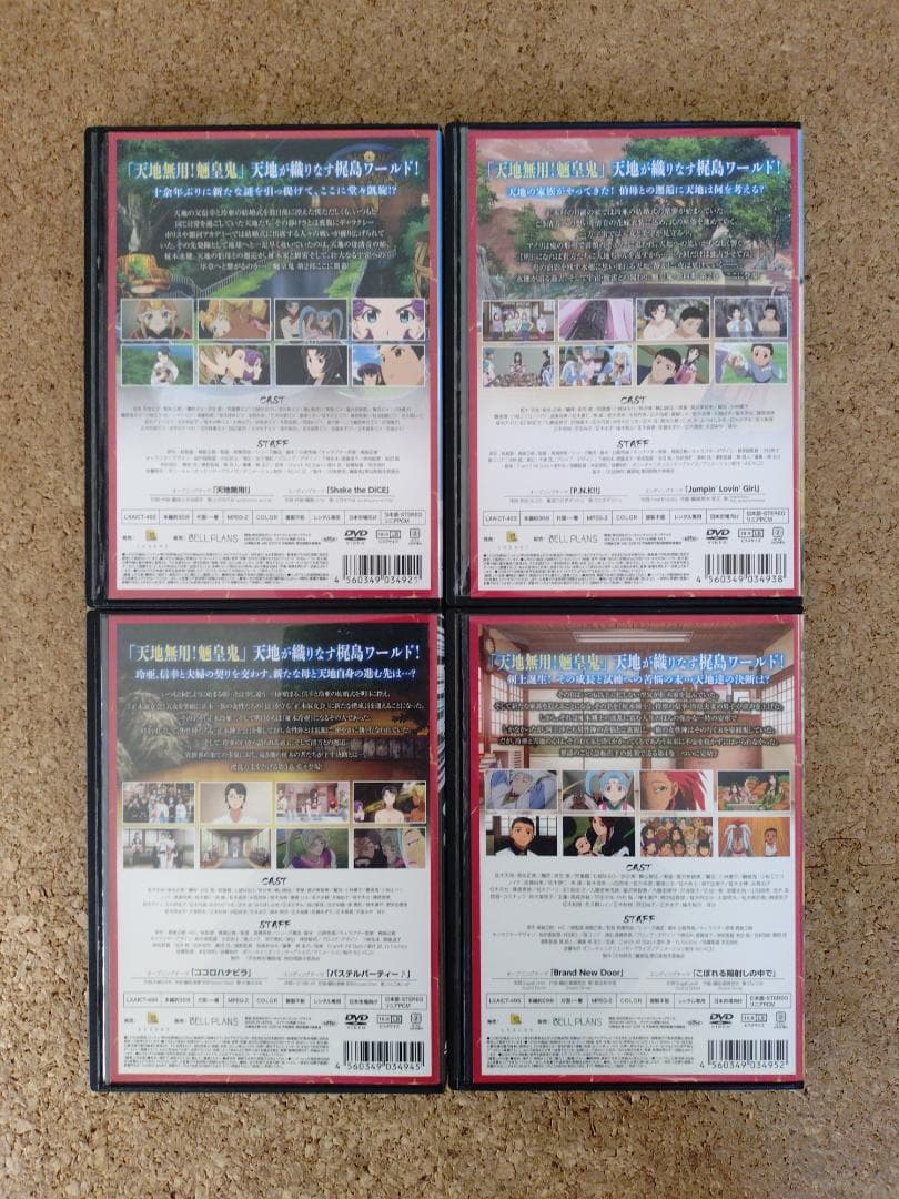 天地無用！魎皇鬼 　四期　全4巻セット　DVD　レンタル落ち