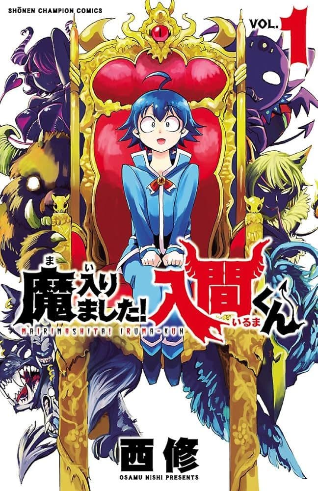 魔入りました入間くん1〜41巻セット