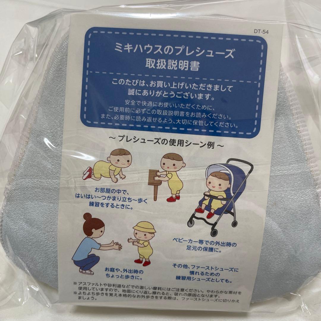 RT32626　MIKI HOUSE 新生児用品4点セット