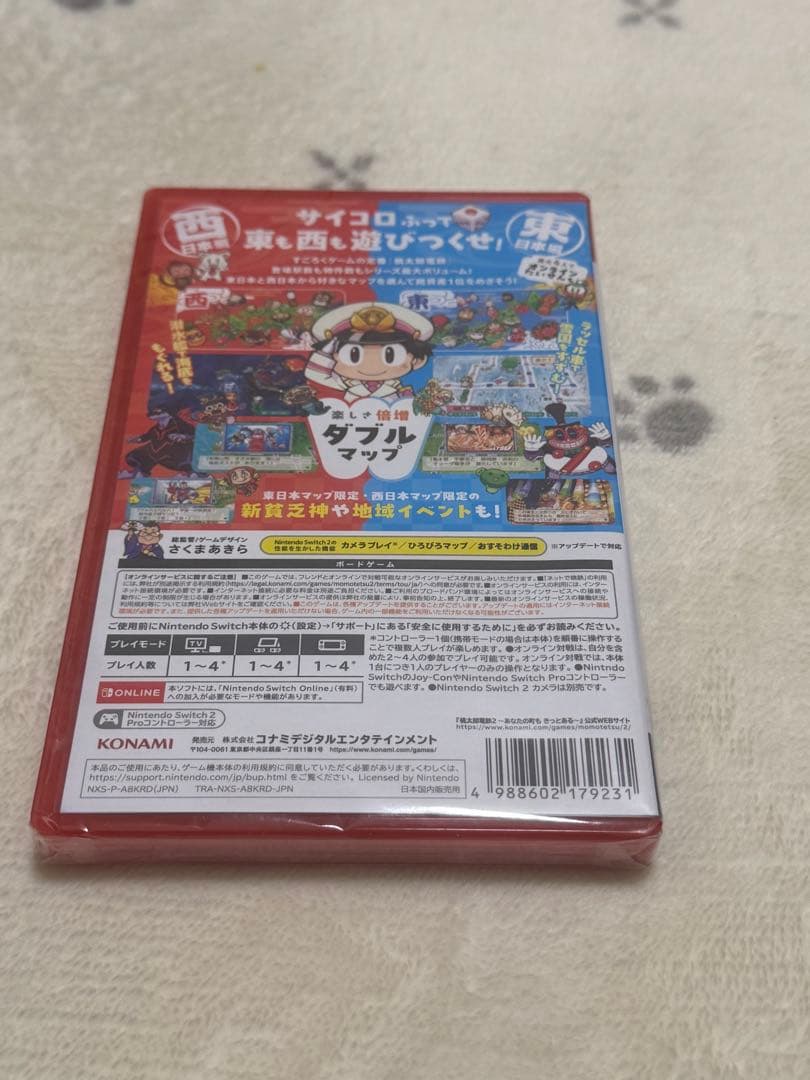 桃太郎電鉄2 あなたの町、みんなの町 Nintendo Switch 新品未開封