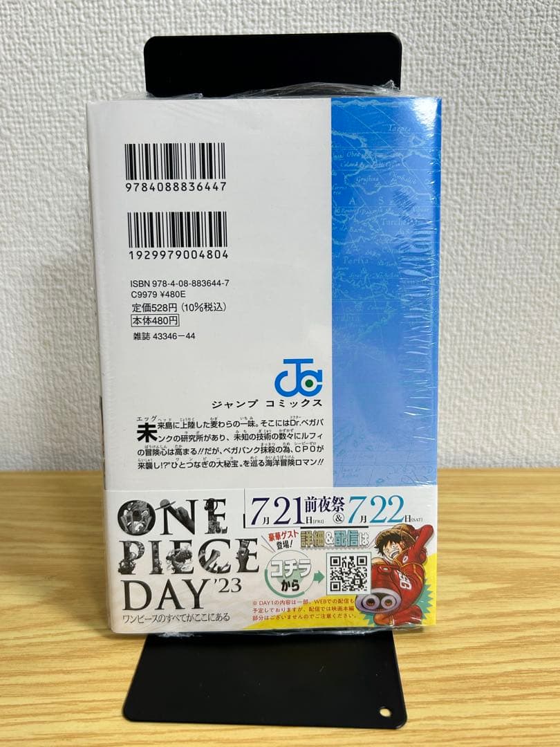 【新品、未開封】ONE PIECE 106巻　シュリンク付き　初版　帯付き