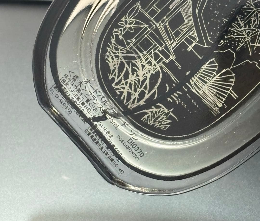 ディプティック　ドソン　オードパルファン　75ml