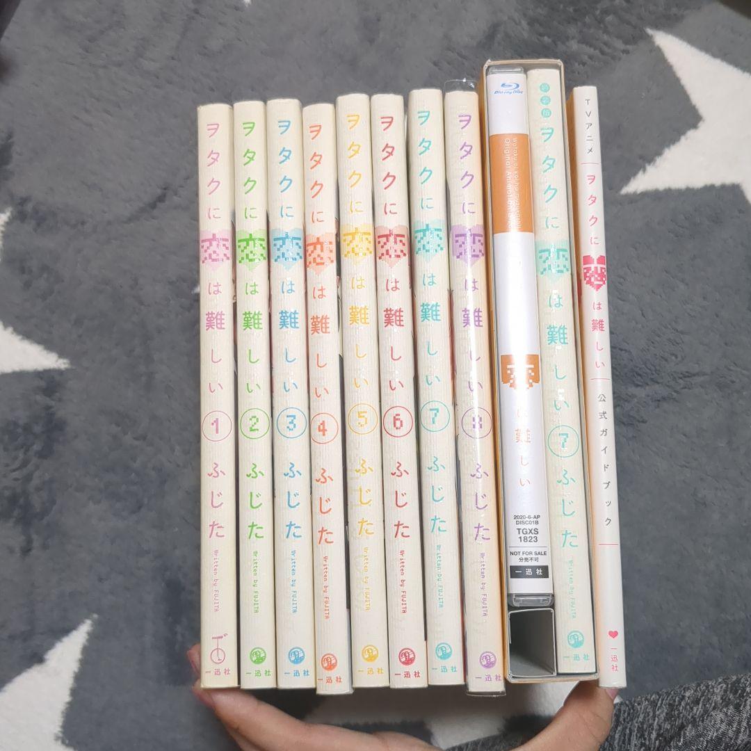 ヲタクに恋は難しい ヲタ恋 1〜8巻 特装版 7巻 Blu-ray TVガイド