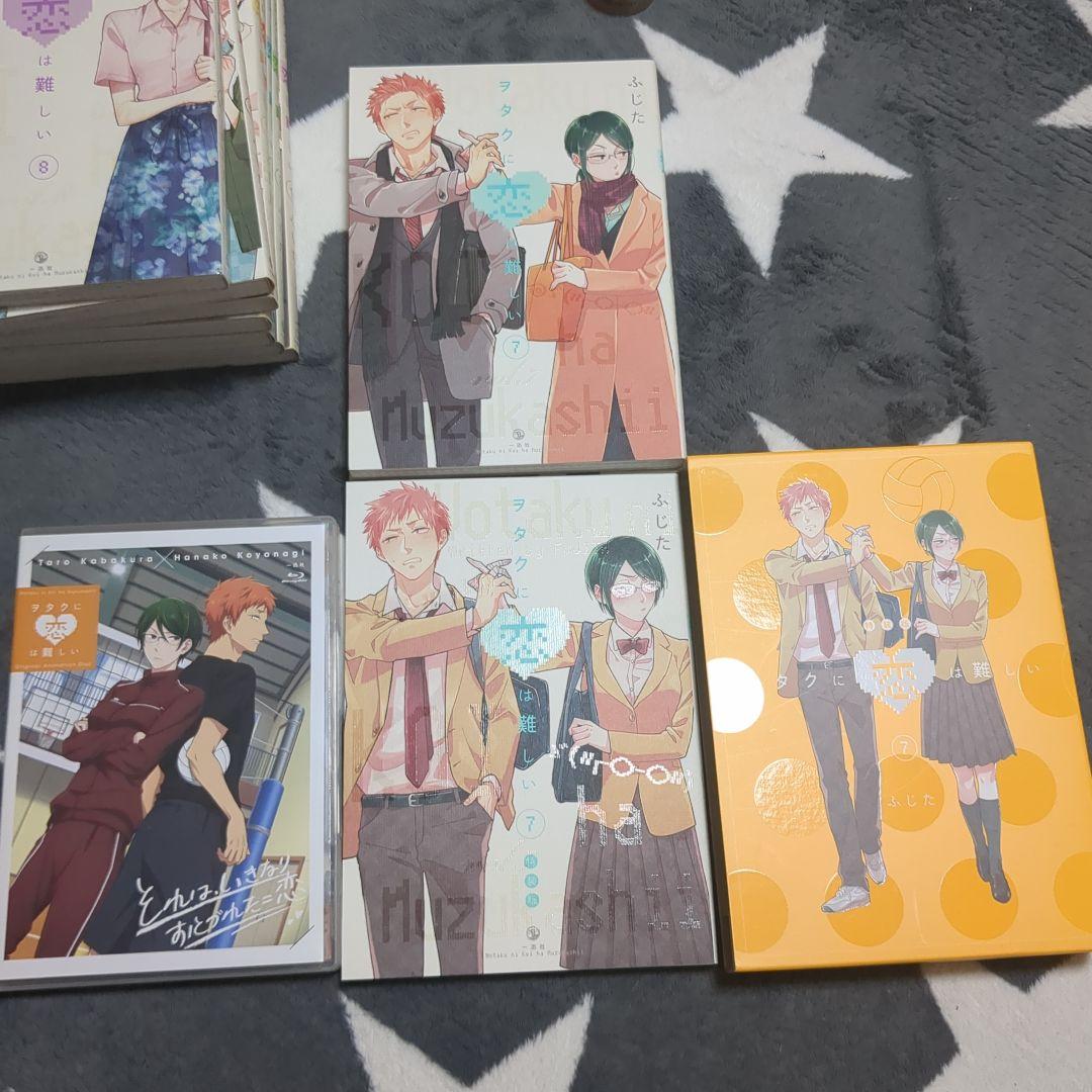 ヲタクに恋は難しい ヲタ恋 1〜8巻 特装版 7巻 Blu-ray TVガイド
