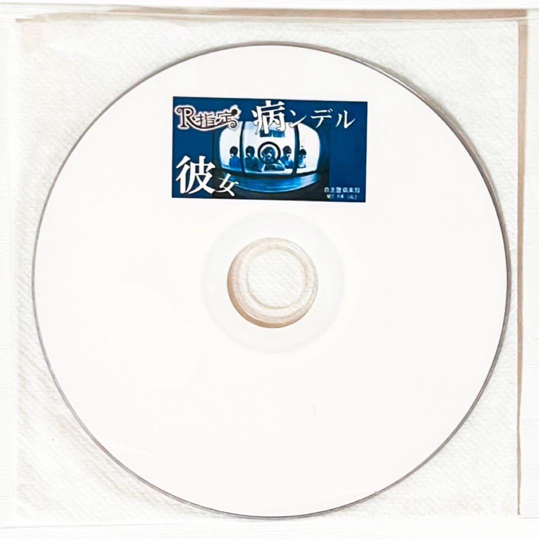 V系★R指定★オリジナルコメントDVD★特典★DVD【17-20】