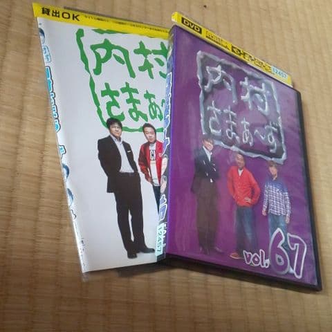 内村さまぁ～ずＤＶＤ1巻から73巻セット