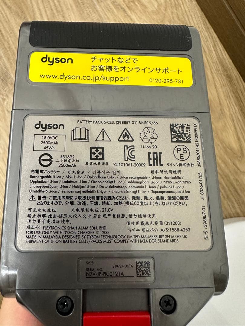 Dyson digital slim SV18 スタンド付き