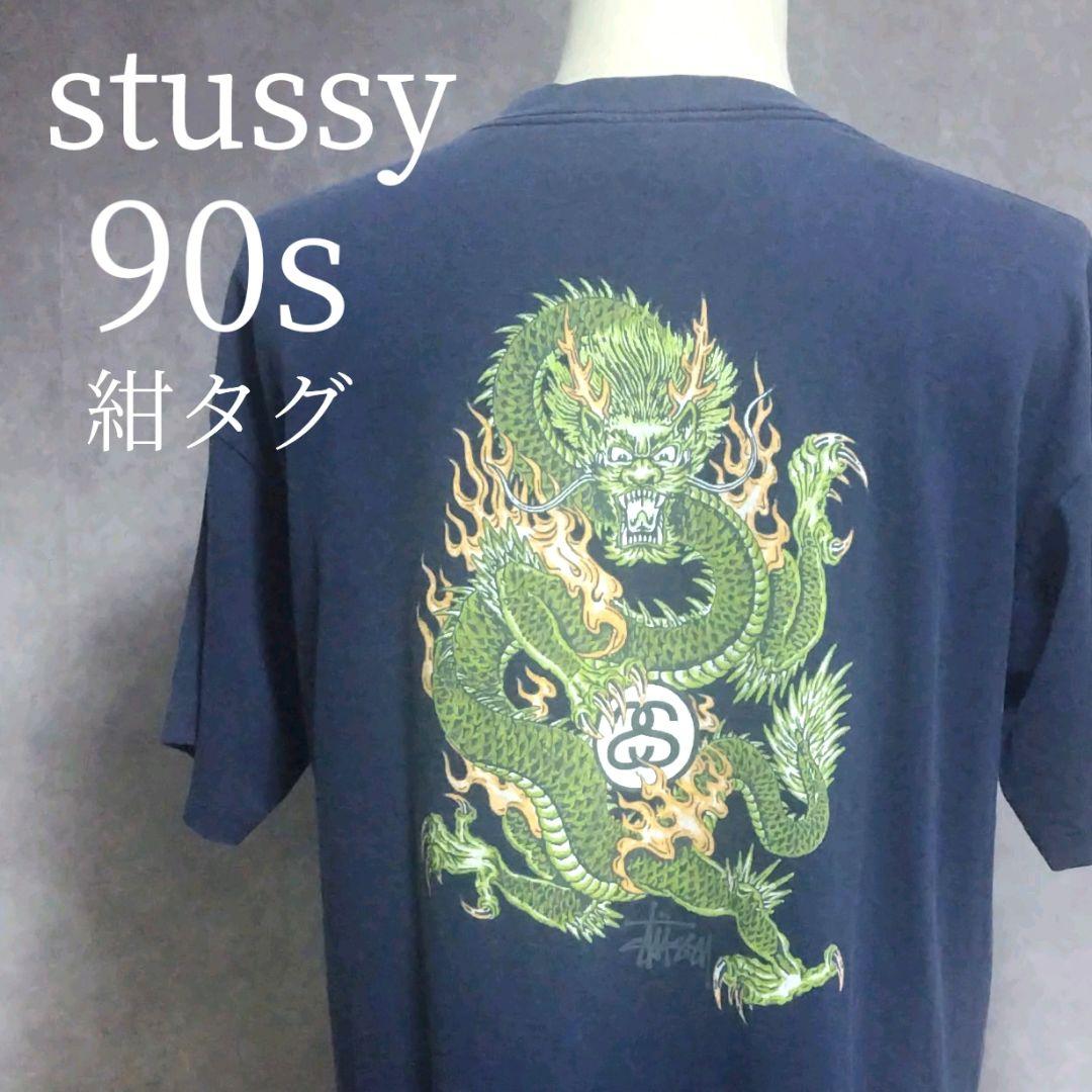 OLD STUSSY Tシャツ　90s　ドラゴン　龍　紺タグ　希少　XLサイズ